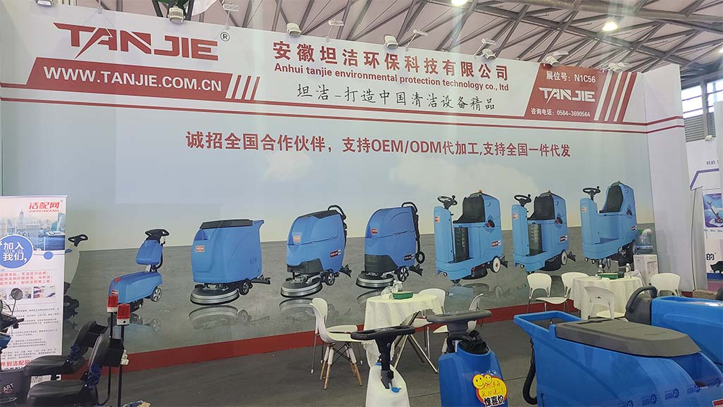 东莞坦洁洗地机亮相2023年CCE上海国际清洁技术与设备博览会